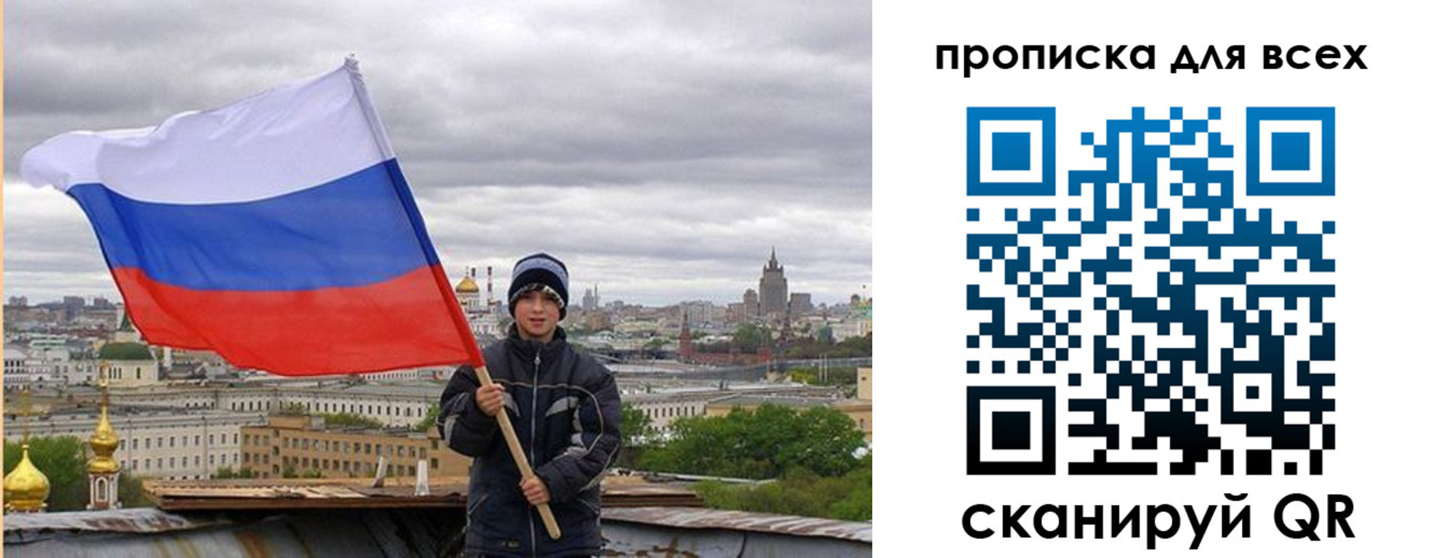 прописка для военкомата в Рошале