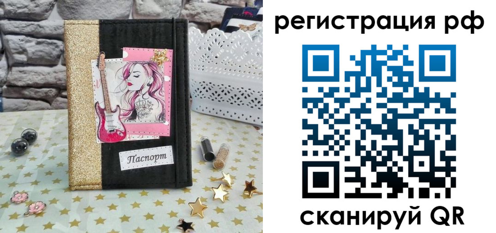 временная регистрация недорого в Рошале