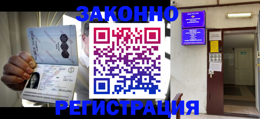 временная регистрация гарантия в Рошале