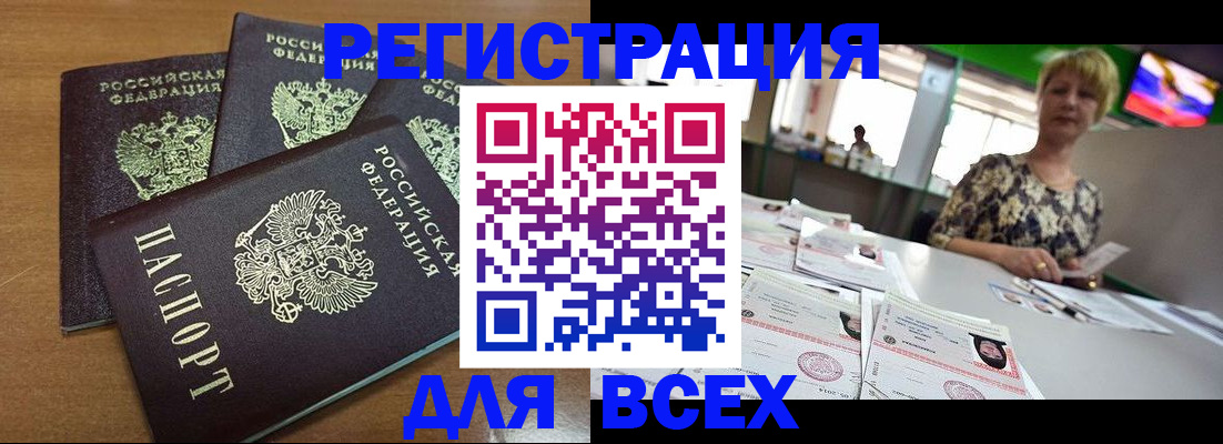 регистрация для дет. сада в Рошале